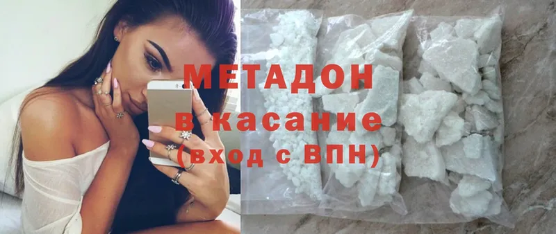 цена наркотик  даркнет телеграм  Метадон methadone  Барыш 